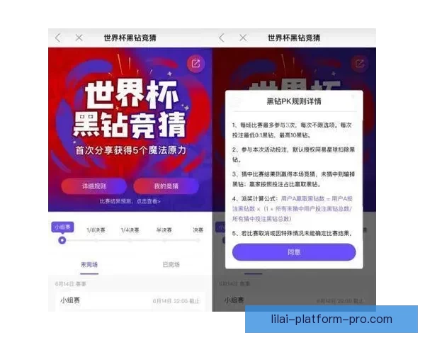 世界杯竞猜游戏大厅全新开启尽享激情赛事实时对战乐趣